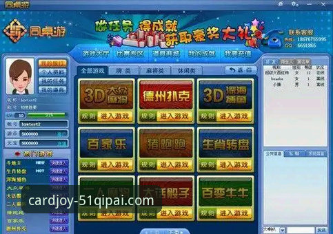 棋牌手机版登录安卓版详解：51棋牌平台创新体验指南