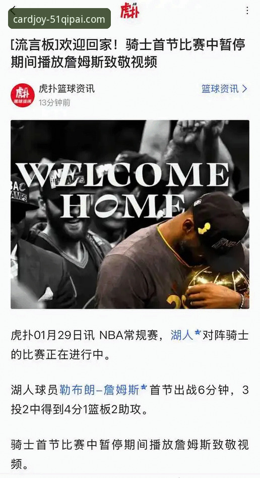 棋牌游戏大厅怎么下载 骑士惨败湖人暴露3大隐患,阿特金森赛后总结透露球队致命短板